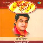 Anmol Ratan - Amit Kumar - Vol. 1 - Usha Khanna Song Download